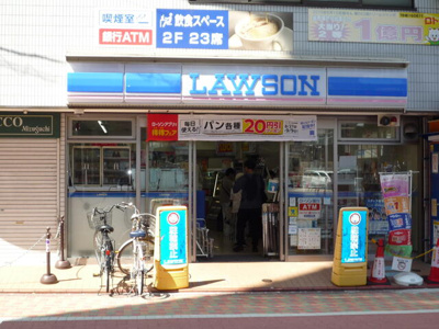 【周辺】 | ボニータビル | ローソン池上駅前店まで201m