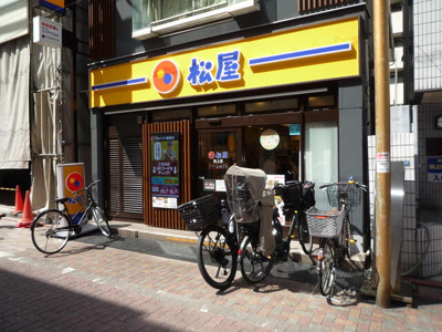 【周辺】 | ボニータビル | 松屋池上店まで188m