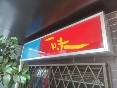 【周辺】 | ボニータビル