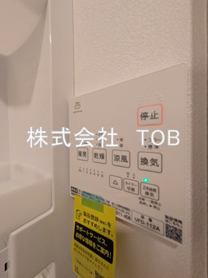 【設備】 | ファブール世田谷仙川-再契約型- | 浴室乾燥機