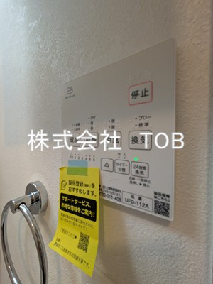 【設備】 | ファブール世田谷仙川-再契約型- | 浴室乾燥機