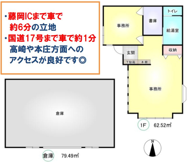 藤岡市立石　中古事務所3280の間取り