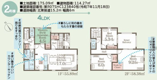 【間取り】 | ☆☆新築分譲　泉町滝尻第２H　全８棟-②　ご見学できます！！ | 2号棟　