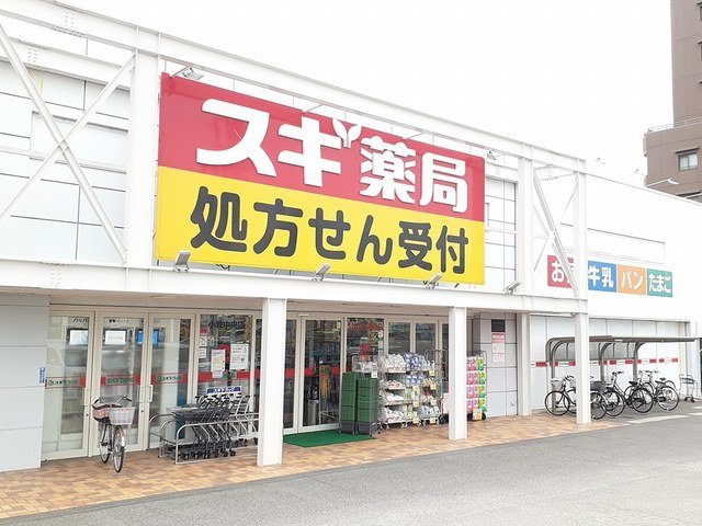 小牧ガーデンスクエアの周辺|スギドラッグ 小牧中央店まで450m