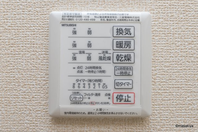 エレンシア風間　Bの浴室