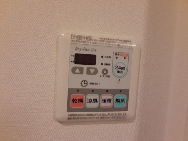 緑3丁目マンションの設備