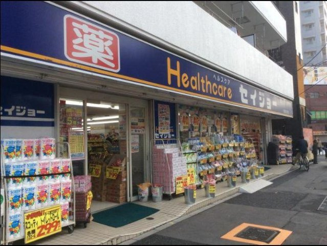 緑3丁目マンションの周辺