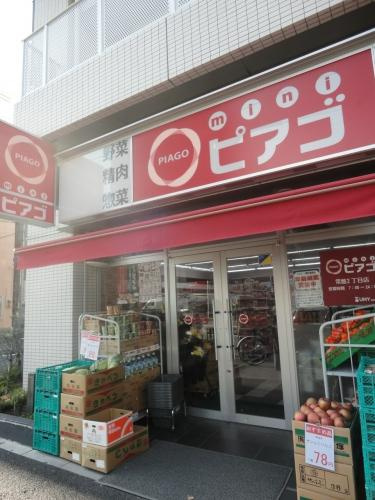 緑3丁目マンションの周辺