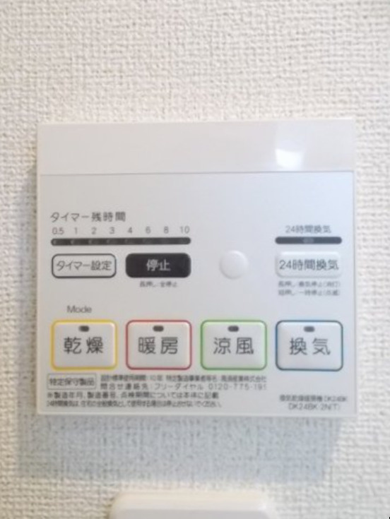 ルタンＭの設備|浴室換気暖房乾燥機