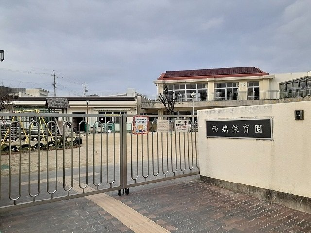 グレースＫの周辺|西端保育園まで730m