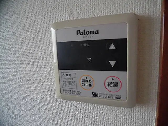 ハウスパフュームのその他|別号室の写真です。