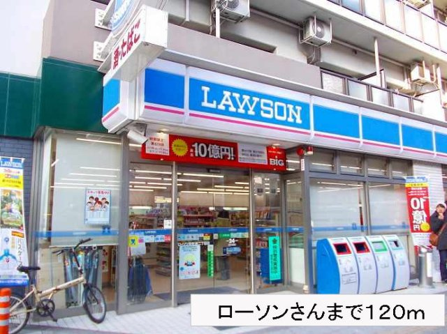 アール　メゾン　道頓堀の周辺|ローソンさんまで120m