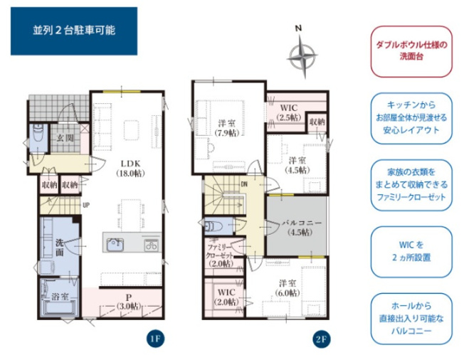 【間取り】 | 沼津市大岡4期　新築一戸建て　1号棟
