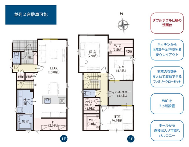【間取り】 | 沼津市大岡4期　新築一戸建て　1号棟
