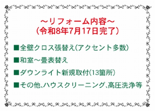 【仲介手数料０円】綾瀬市大上4丁目　中古一戸建てのその他|綾瀬市大上4丁目　中古一戸建て