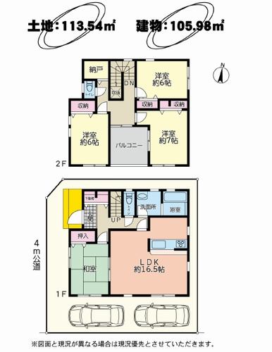 【トイレ】 | 【仲介手数料０円】綾瀬市大上4丁目　中古一戸建て | 綾瀬市大上4丁目　中古一戸建て
