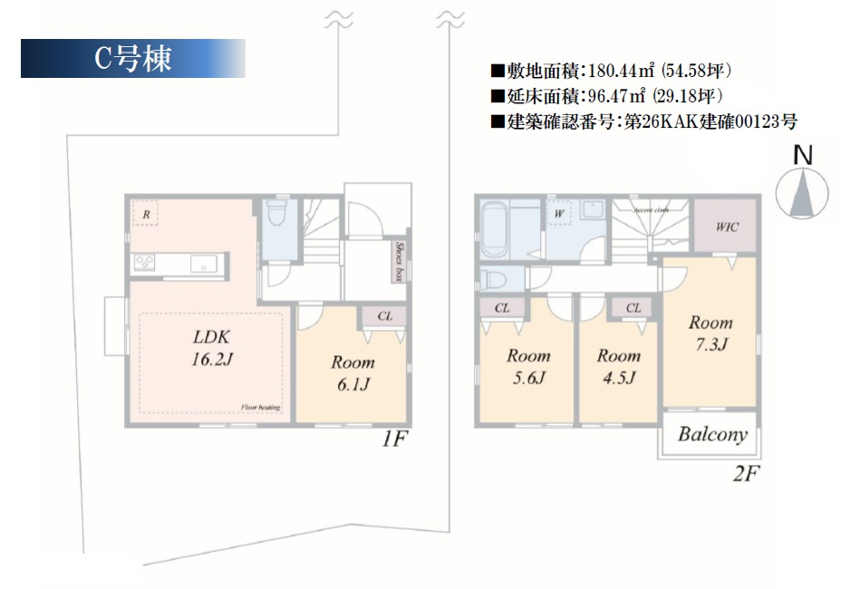 東山田町　新築戸建C号棟の間取り|敷地面積：180.44㎡（54.58坪）　延床面積：96.47㎡（29.18坪）