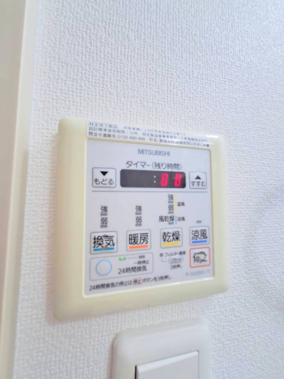 Ｆｏｒ　Ｈｅｉｍ　フォーハイムのその他|★浴室暖房乾燥機★