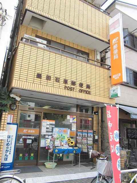 Ｆｏｒ　Ｈｅｉｍ　フォーハイムのその他|墨田石原郵便局