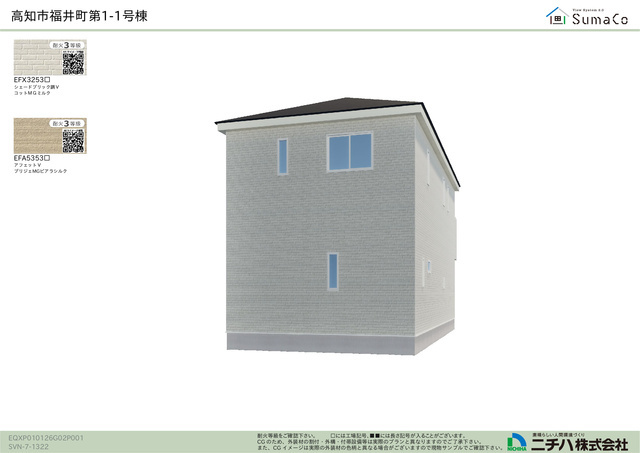 高知市福井町　新築戸建　の完成予想図|土地面積　 100.12㎡　（約30.28坪）　
建物面積　 91.92㎡   （約27.80坪）