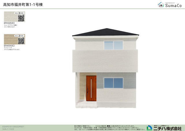 高知市福井町　新築戸建　の完成予想図|土地面積　 100.12㎡　（約30.28坪）　
建物面積　 91.92㎡   （約27.80坪）