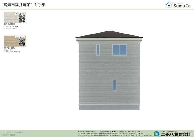 高知市福井町　新築戸建　の完成予想図|土地面積　 100.12㎡　（約30.28坪）　
建物面積　 91.92㎡   （約27.80坪）