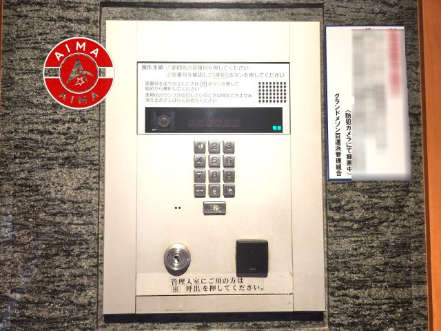 N・グランドメゾン百道浜の設備|来客や宅配等もエントランスインターホンで確認でき安心です。