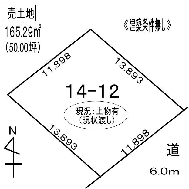 登別市若草町2丁目14-12