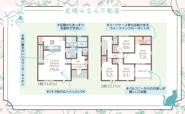 【新築】高崎市石原町第25　２号棟(全４棟)　リーブルガーデン　新築建売分譲の間取り