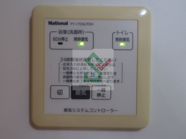 アイリス田無Aのその他