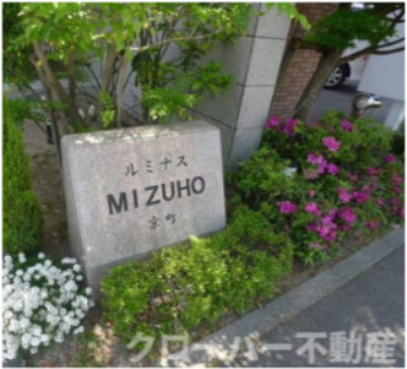 ルミナスＭＩＺＵＨＯ京町のエントランス|エントランス