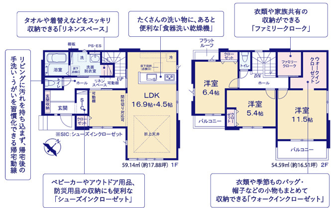 土浦市高岡2期　新築戸建　1号棟の間取り|家事・仕事・リラックスを無理なく両立。快適なワークライフを支える間取り設計です。