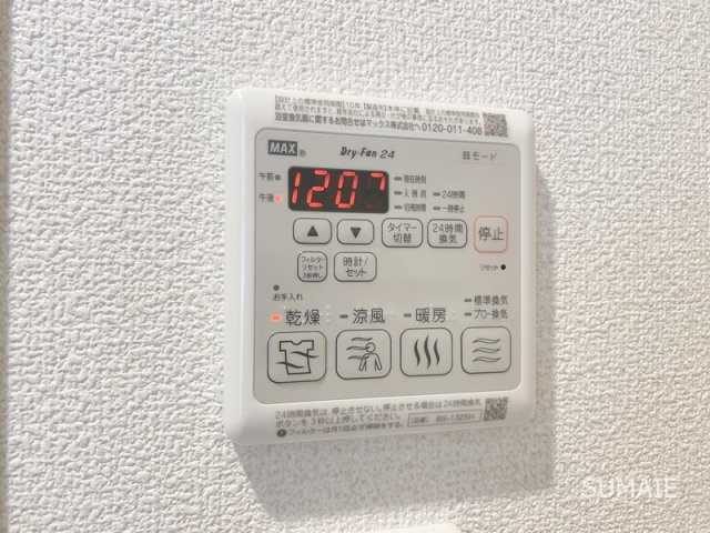 タウンセレッソの設備|便利な浴室乾燥機！