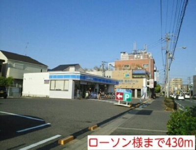 【周辺】 | メゾン中田出井 | ローソン様まで430m