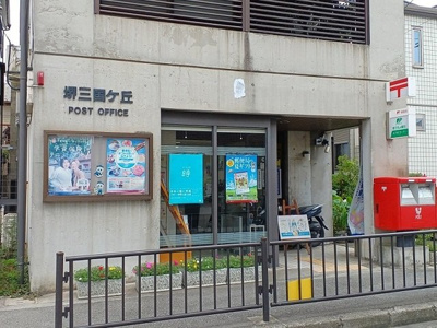 【周辺】 | メゾン中田出井 | 堺三国ケ丘郵便局まで1000m