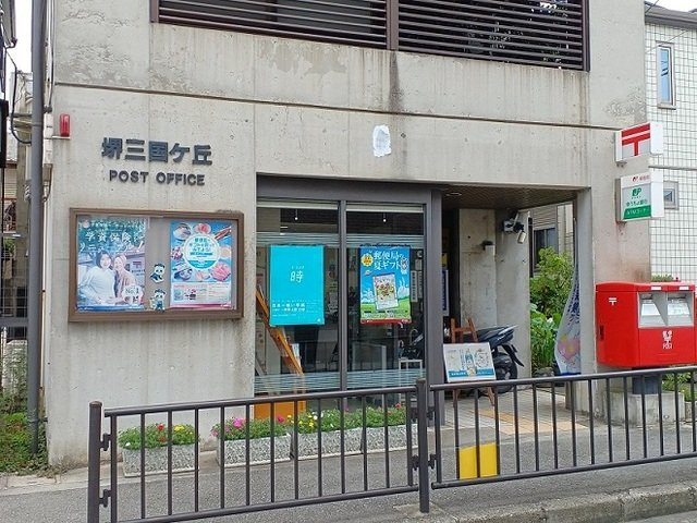【周辺】 | メゾン中田出井 | 堺三国ケ丘郵便局まで1000m