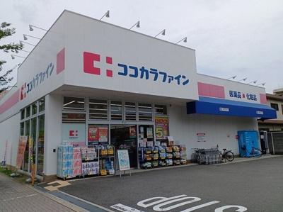 【周辺】 | メゾン中田出井 | ココカラファイン三国ケ丘店まで1300m