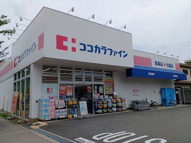 【周辺】 | メゾン中田出井 | ココカラファイン三国ケ丘店まで1300m