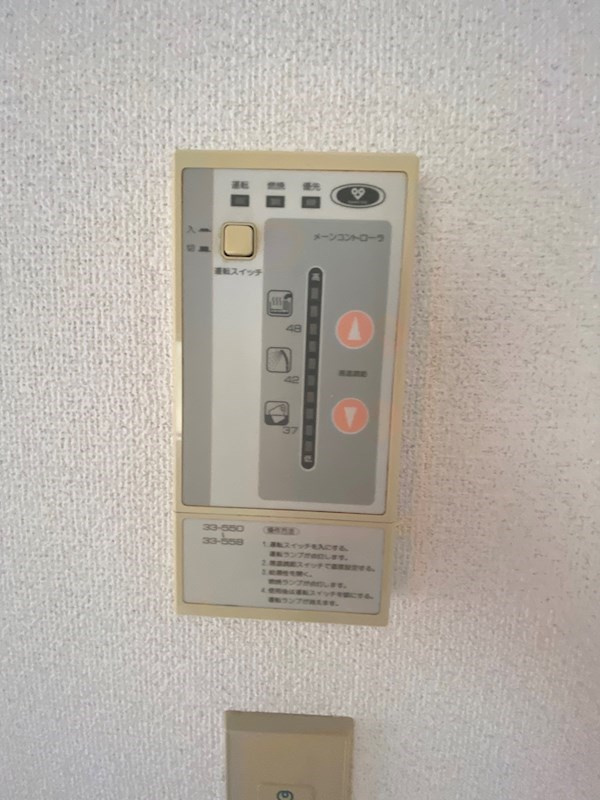 クリスタルハーモニー東棟のその他