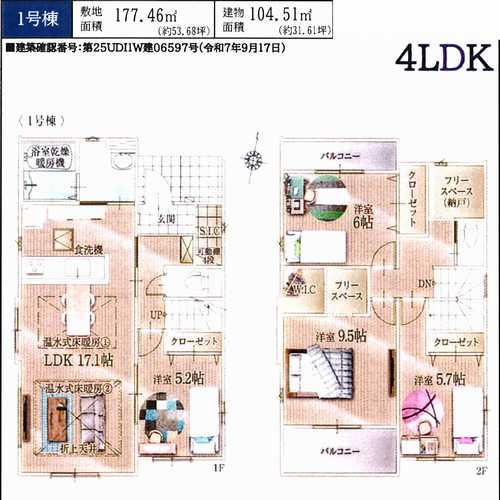 鎌倉市梶原1期　新築戸建全2棟　1号棟の間取り