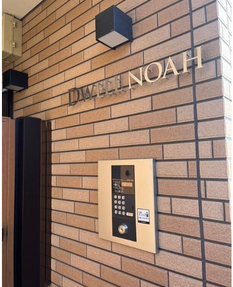 DWELL NOAHのセキュリティ
