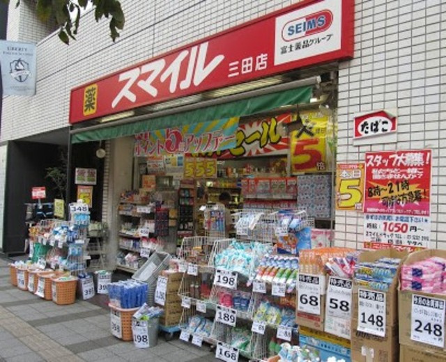 メゾン・ド・芝のその他|ドラッグストアスマイル三田店