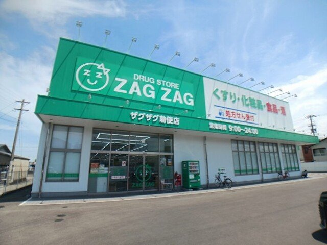 ガーデンプレイスＡの周辺|ザグザグ勅使店さんまで800m