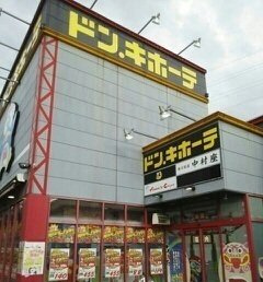 オーブリー　森の周辺|ドン・キホーテさんまで750m