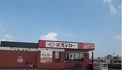 アルカンシエルＢの周辺|スシローさんまで250m
