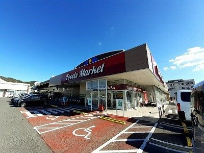 グランディール・堀越の周辺|コープ牟礼店さんまで700m