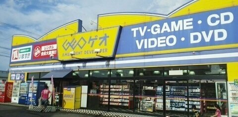 アメニティハイツカワシマ　Ｃの周辺|ゲオ川島店さんまで400m