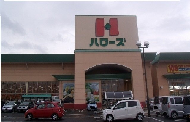 プティーシャの周辺|ハローズ六条店さんまで1300m