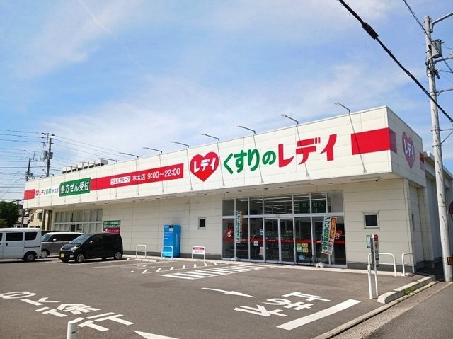 サンミュール木太の周辺|くすりのレディさんまで240m