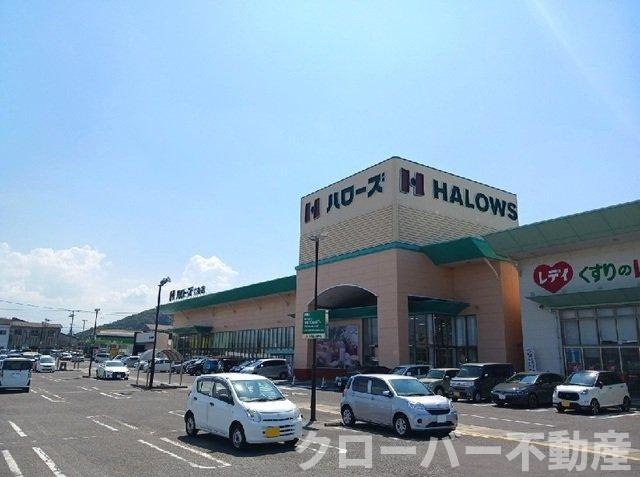 アルバーダⅠのその他|ハローズ六条店さんまで1300m